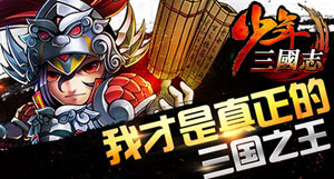 少年三国志群雄阵容搭配