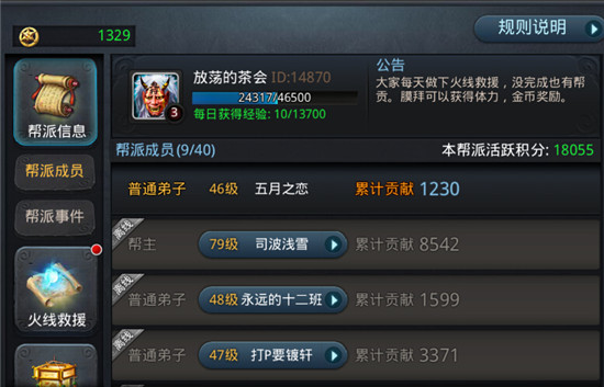 乱斗西游帮派系统更新 新增麒麟榜