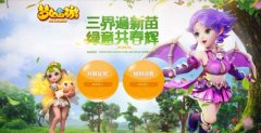 梦幻西游手游植树节活动上线 活动详解
