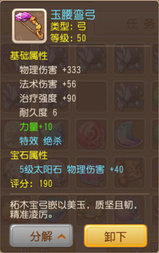 梦幻西游手游武器特效图