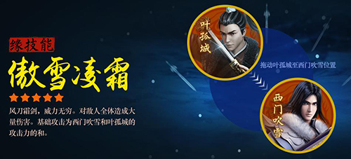 古龙群侠传