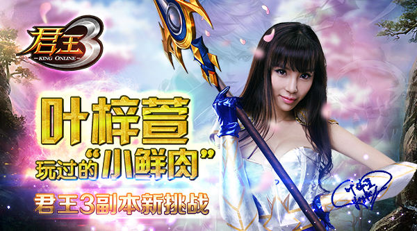 君王3