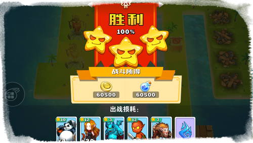 海岛争霸