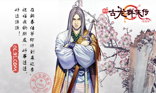 古龙群侠传银两如何获得 怎么得