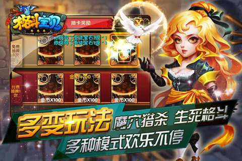 格斗宝贝哪个职业好 选择什么职业