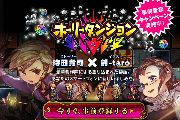SE三消类地下城新作《神圣地下城》月底上架