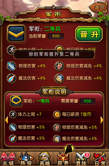 天天魔塔