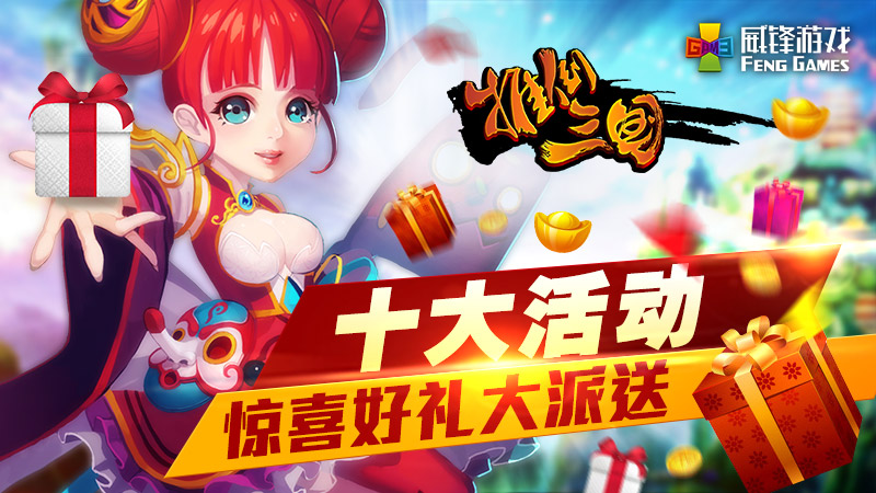 推倒三国