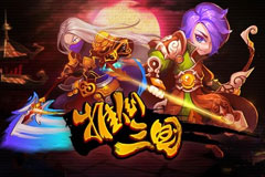 一起来玩推倒PLAY《推倒三国》3.19公测