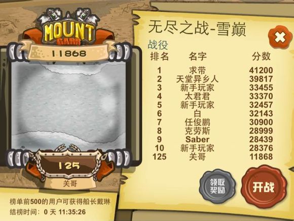 魔兽守卫军