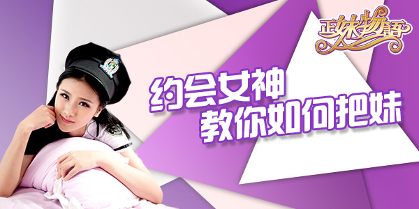 正妹物语