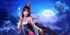 神魔初现 《仙侠奇谭》奇幻首测今日开启