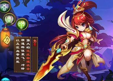 仙变2职业