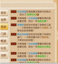 梦幻西游手游幼儿园