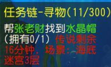 梦幻西游手游传说