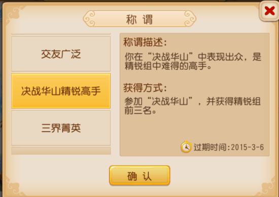 梦幻西游手游称号