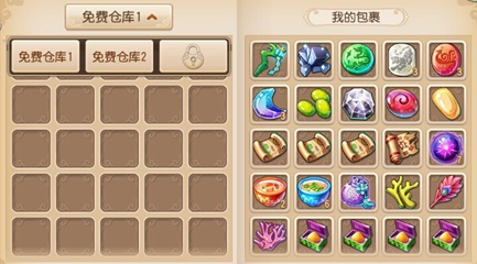 梦幻西游手游仓库