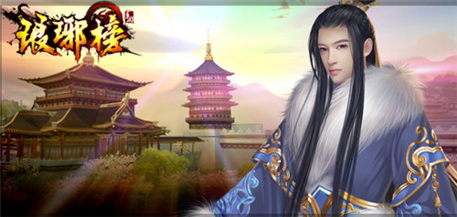 琅琊榜