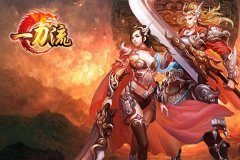 Duang起来 天拓游戏《一刀流》护送美女技能