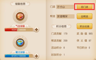 梦幻西游手游卡级