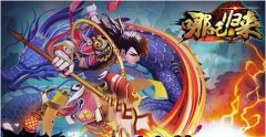 哪吒归来今日正式开启精英封测 体验自由走位