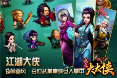 我是大大侠敏捷侠客技能怎么加点 侠客加点攻略