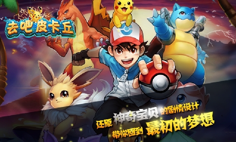 去吧皮卡丘阿波罗圣甲合成技巧