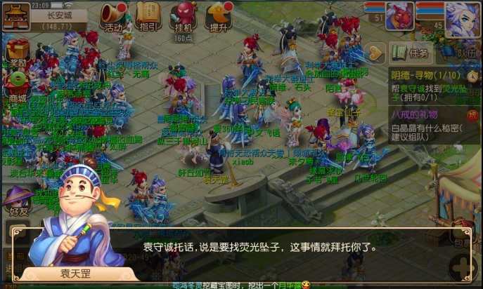 梦幻西游手游阴德任务