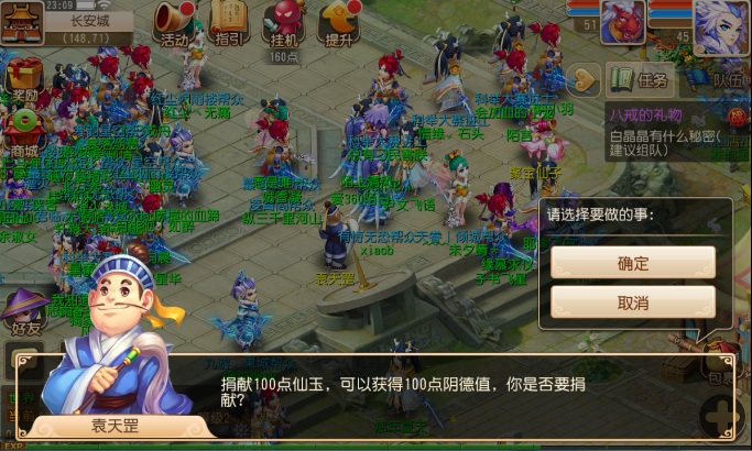 梦幻西游手游阴德任务