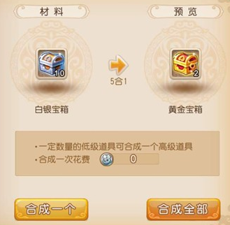 梦幻西游手游高级押镖