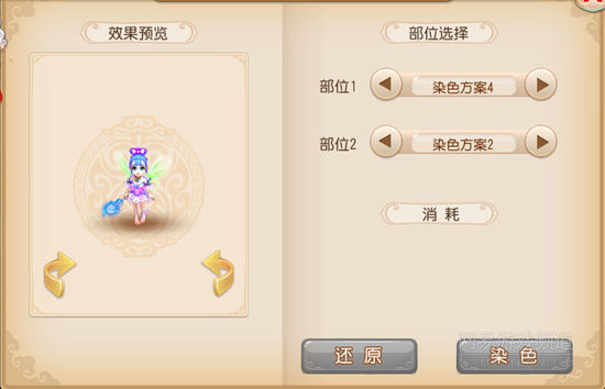 梦幻西游手游怎么染色