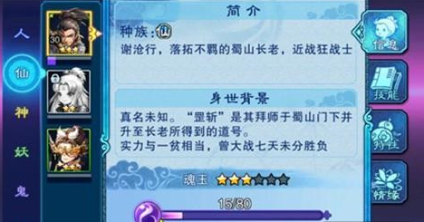 仙剑奇侠传五