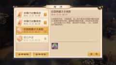     大唐无双手游 手把手教你怎么做才子