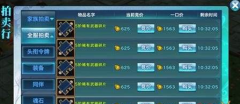     不思议迷宫手游战士称号怎么升级 升级方法详
