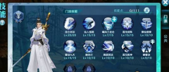     九星聚王者现！诛仙手游合欢星魂搭配攻略