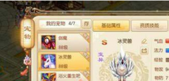  火炬之光手游灵狐技能组合攻略