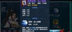     镇魔曲手游第一天40级攻略
