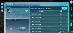     剑侠情缘手游90级坐骑获取攻略分享