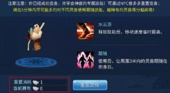     阴阳师手游白童子觉醒怎么样?白童子觉醒方法