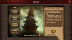     诛仙手游情人节隐藏任务鸳鸯对对碰完成攻略