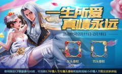     王者荣耀月光宝盒指定情侣英雄攻略