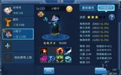     诛仙手游宠物怎么飞升 宠物飞升攻略