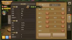     阴阳师手游实名认证攻略 实名认证在哪看