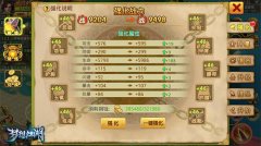 战力提升 《梦想江湖》装备锻造全攻略