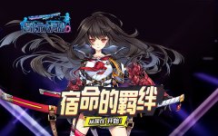 正式签约欧美和港澳台地区  《超次元大海战》准